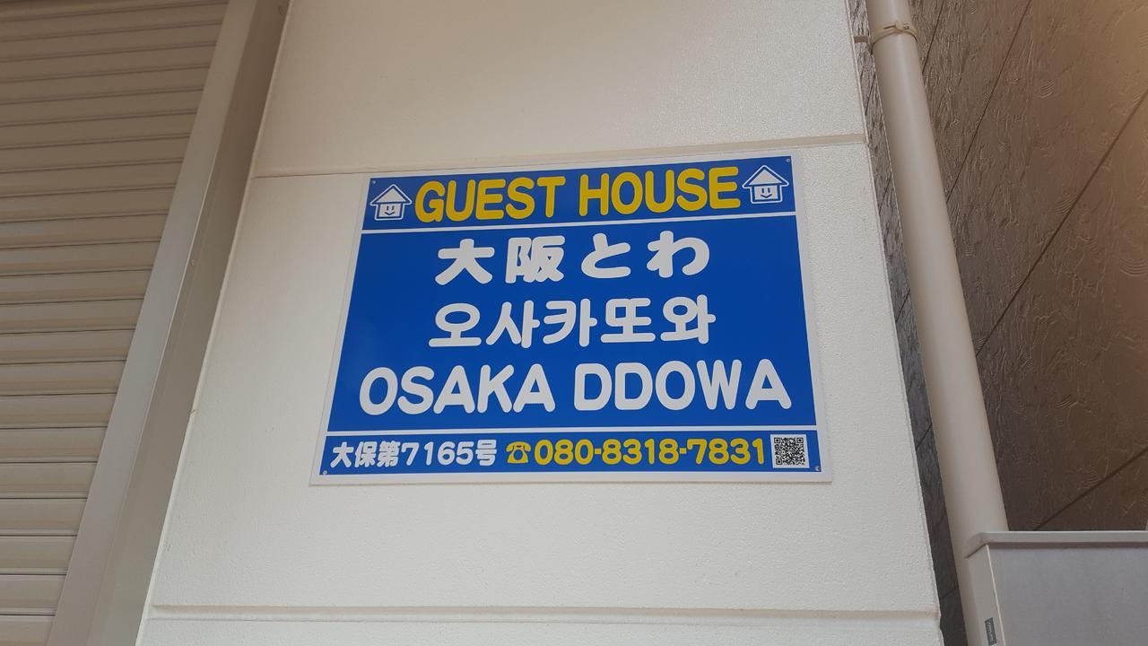 Osaka Ddowa 2 Apartman Kültér fotó